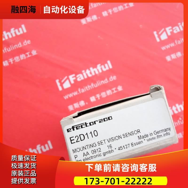 IFM E2D110 易福门夹子安装组 O2D, O2M, O2I, O2V【议价】