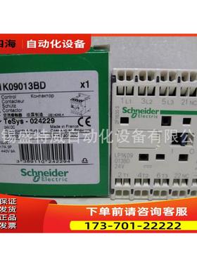 LP1K09013BD/LP1K09103BD/LP1K09103BD3 接触器【议价】