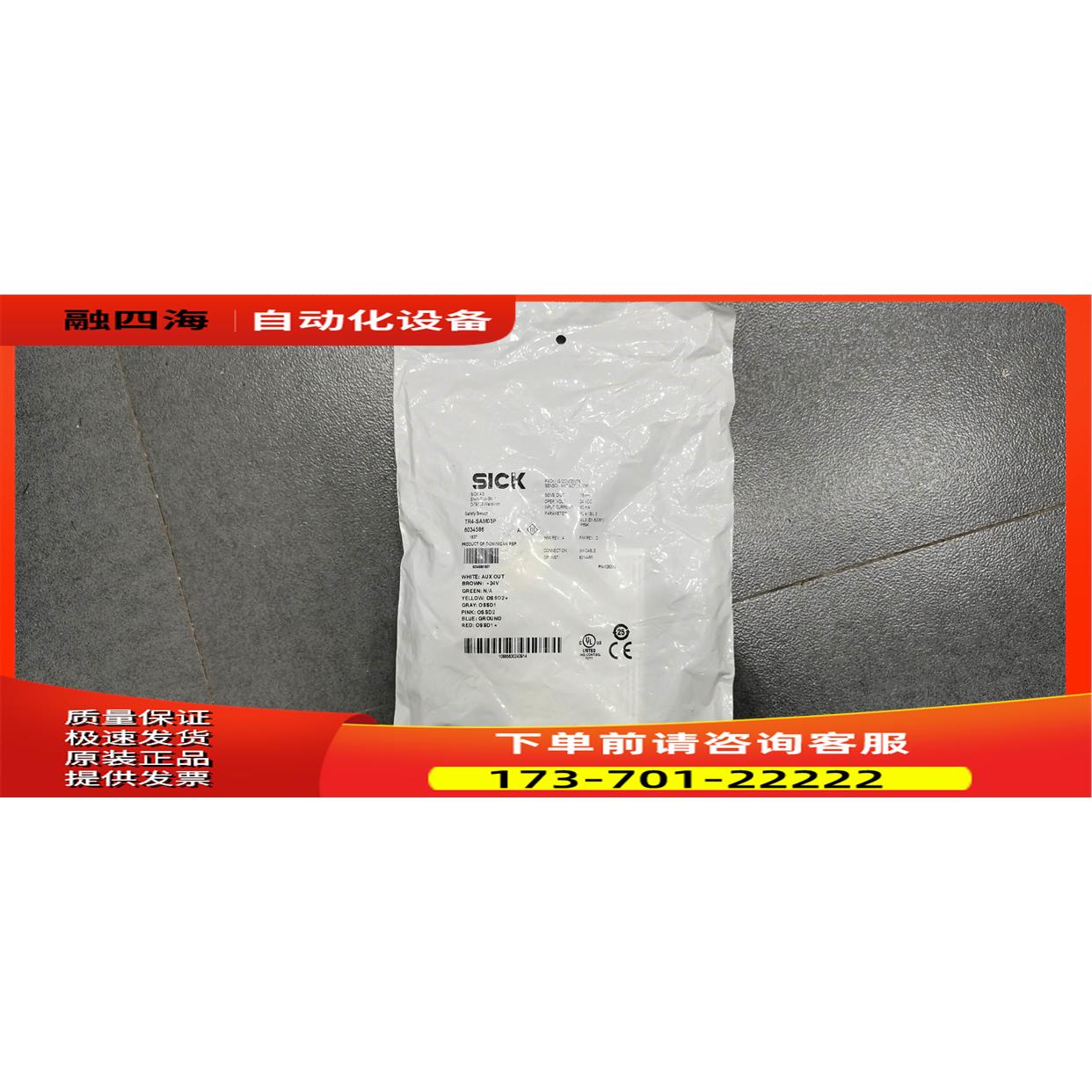 TR4-SAM03P 6034586 TR4-RAM000 5321030 SICK安全开关 【议价】