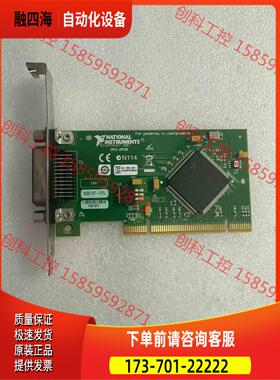 NI PCI&mdash;GPIB 188513E&mdash;01L 采集卡【议价】