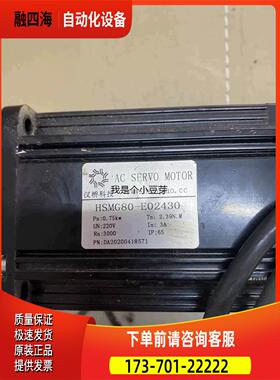 汉桥科技750w器HS100M1-N电机HSMG80-【议价】