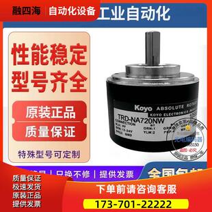 TRD 编码 NA720NW NA720PW 议价 NA256PW 器TRD NA256NW