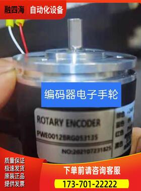 12位刀塔编码器PWE0012BRG053135迪普马刀架编码器通用型【议价】