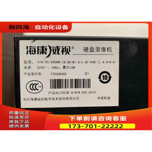 海康威视 DS-9608N-I8/GA 8路8盘位硬盘录像机H.265 上海【议价】