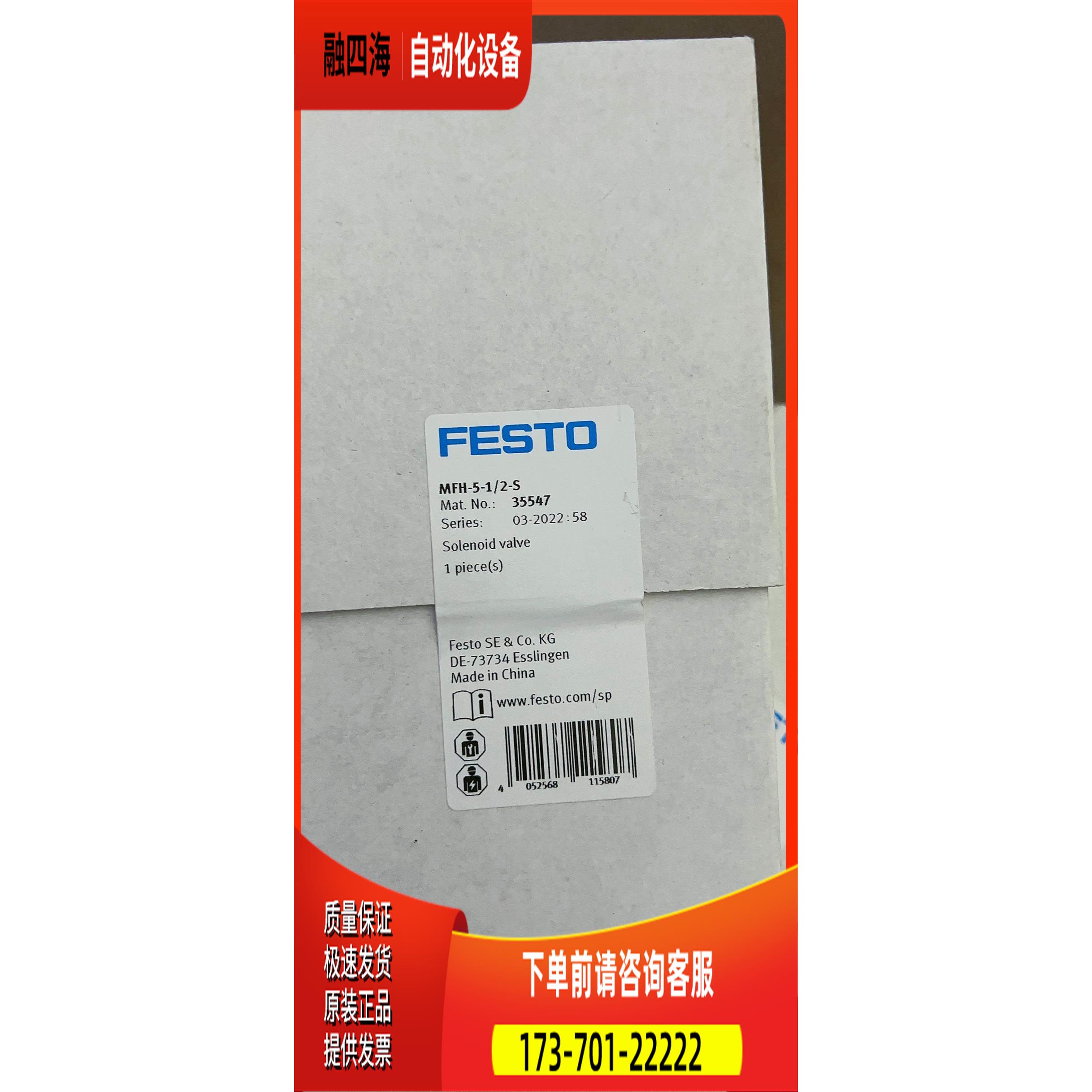 费斯托 FESTO MFH-3-3/4 11967 电磁阀 MFH-3-3/4-S 11968 【议价