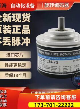 编码器TRD-K1024-YC TRD-K360-YS TRD-K256-YS TRD-K512-YS【议价