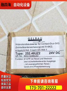 格尔保GELBAU 252.46UZ2 3002.5246UZ2 05.25246UZ2X-A 0143继电