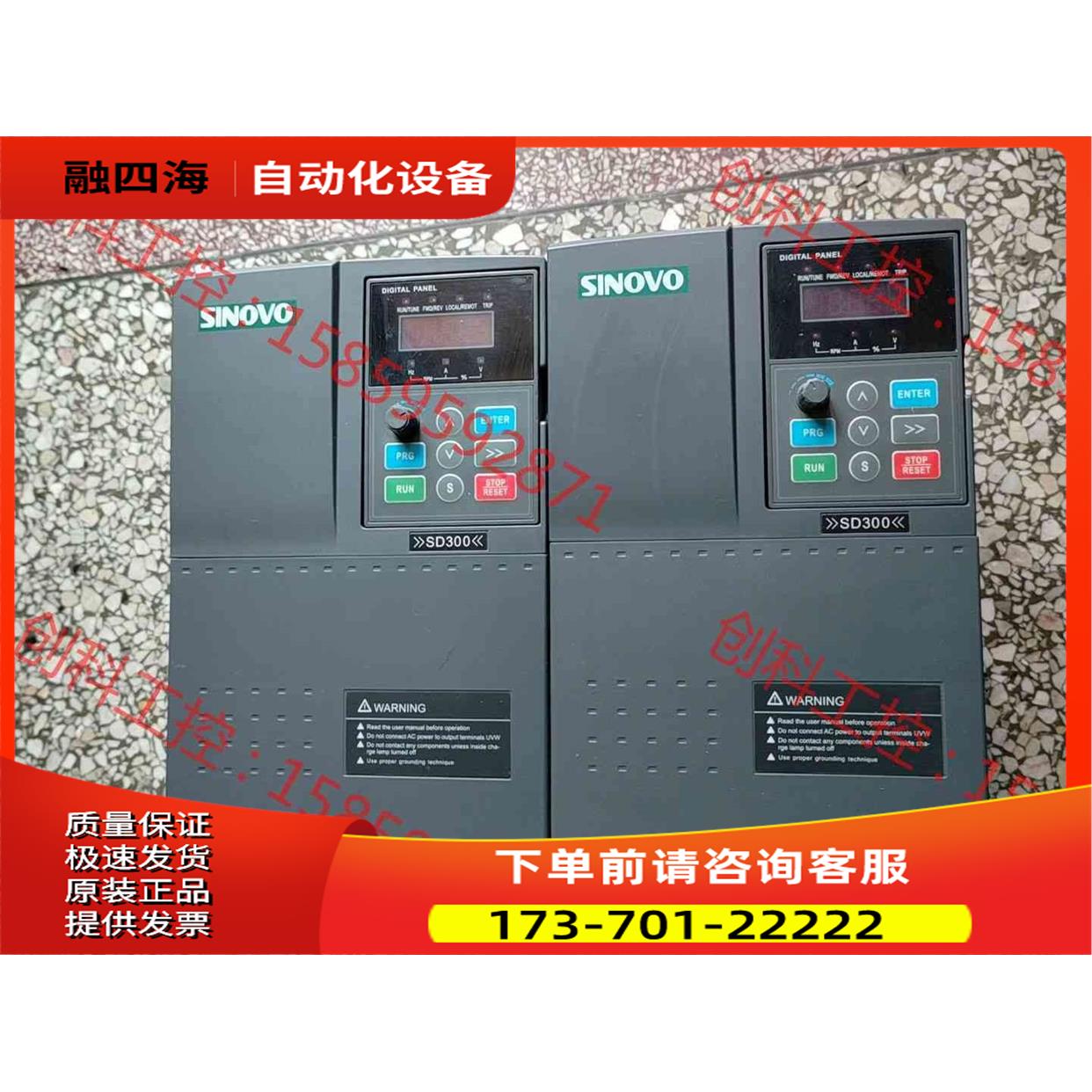 SINOVO 西林变频器 SD300【议价】