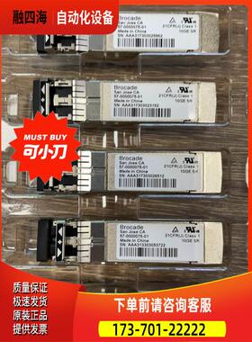 /Brocade57-0000075-01 1【议价】