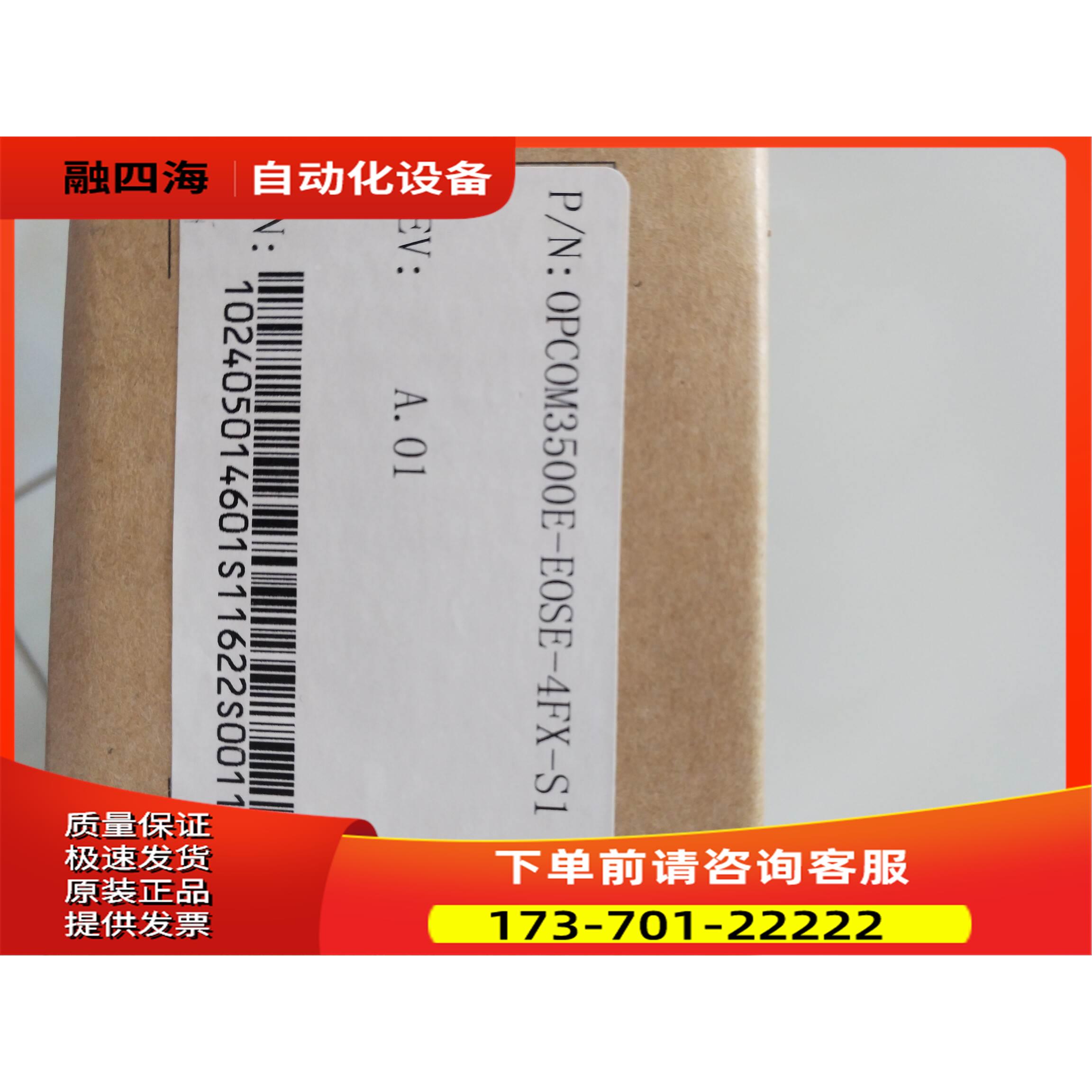 RAISECOM 瑞斯康达 OPCOM3500E-EOSE【议价】