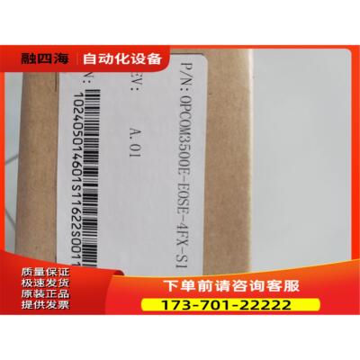 RAISECOM 瑞斯康达 OPCOM3500E-EOSE【议价】