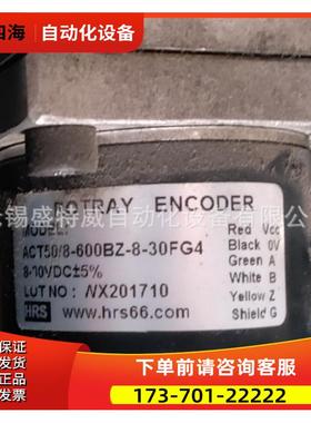 ACT50/8-600BZ-8-30FG4 华尔圣HRS编码器【议价】