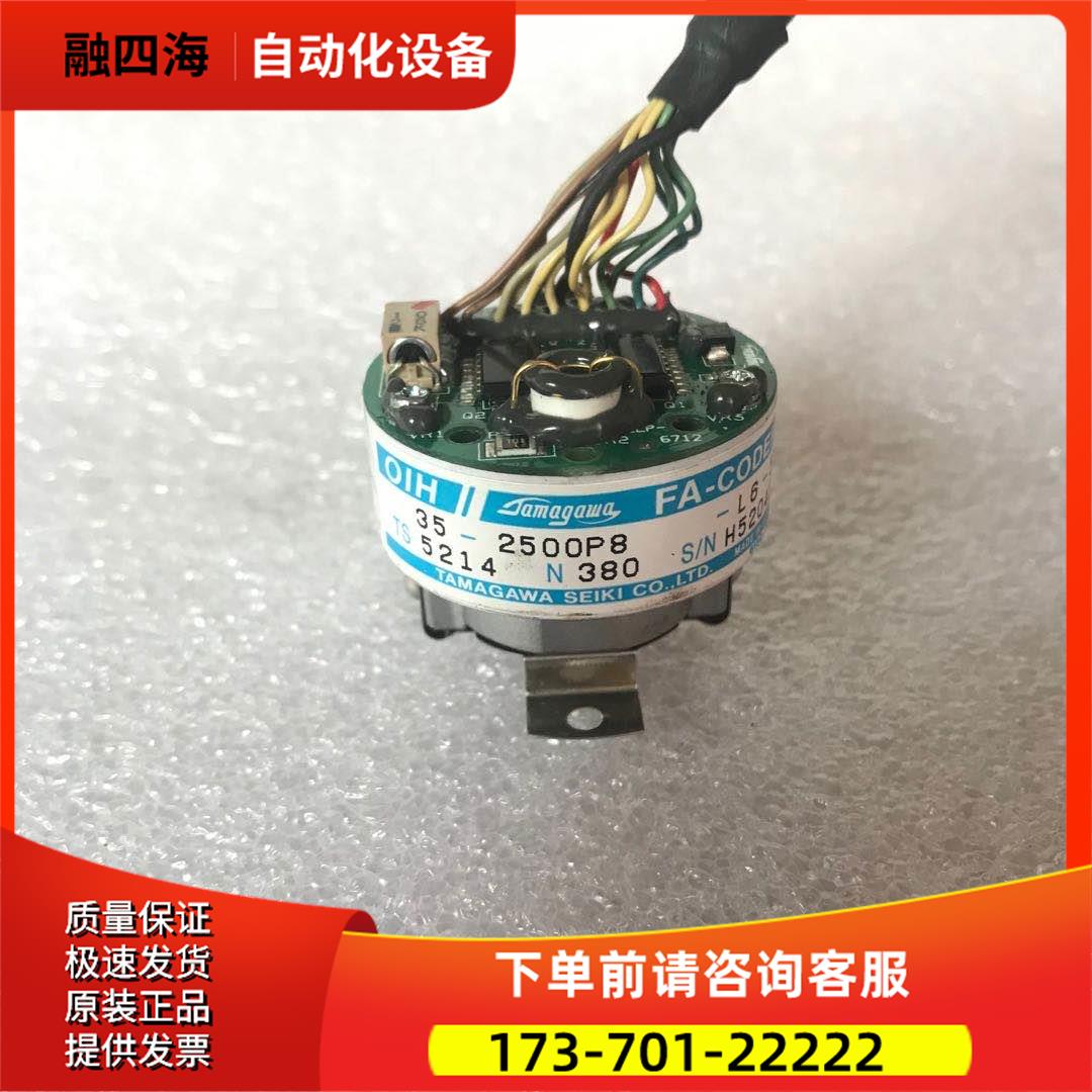 TS5214N380多摩川编码器伺服编码器OIH35-2500P8-L6TAMAGAWA【议