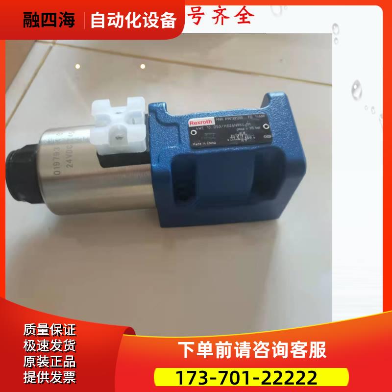 4WE10P33/CG24N9K4/V 力士乐电磁阀 4WE10P33/CG24N【议价】