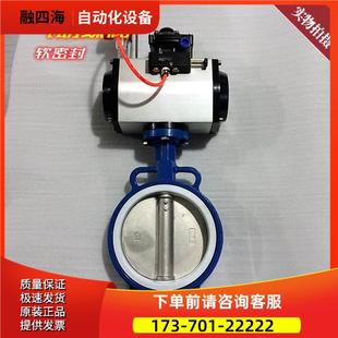 水阀 D671F 开关阀门 软密封四氟PTFE 对夹式 GT型气动衬氟蝶阀
