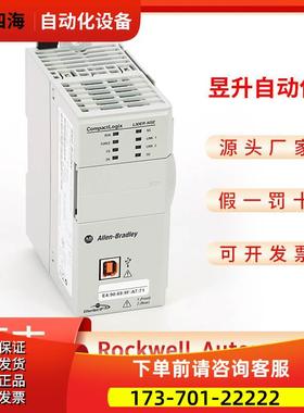 AB 1769-L32E L33ER L33ERM L33ERMS PLC模块【议价】