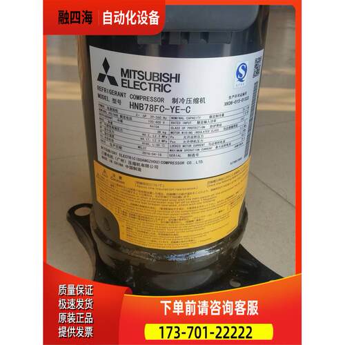 HNB71FA-YBE HNB71FB-YJHG/CHNB84FC-YE-C压缩机HNB78FC-YE-C【议