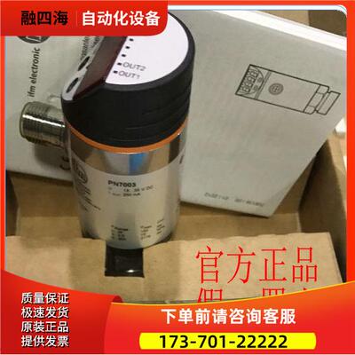 PN7001 / PN7071 PN7002 PN7003 PN7004 PN7009易福门IFM【议价】
