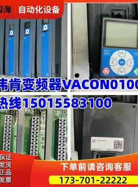 伟肯变频器VACON0100-3L-0046-5-FLOW 22KW 70CMR00266 PC01582F