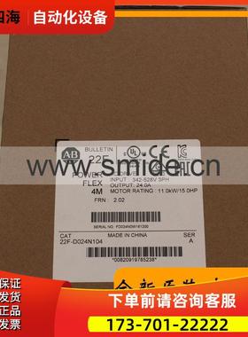 AB 22FD024N104 PowerFlex4M变频器 22F-D024N104议【议价】