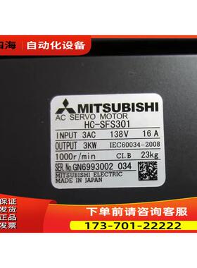 伺服电机HC-SFS201K/202K/203K/301K/352K/353K/502K/702K议【议