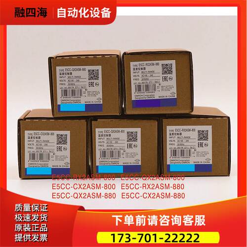 E5CC-QX2ASM-800/E5CC-RX2ASM/CX2ASM/RX2DSM/804/880/801【议价