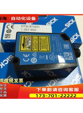 含税DT35-B15551SICK传感器号1057651B15251【议价】