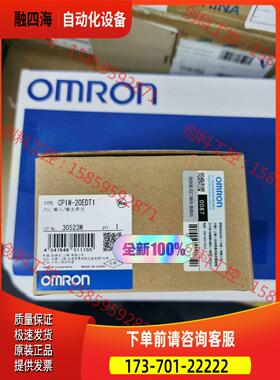 ，CP1W-20EDT1【议价】