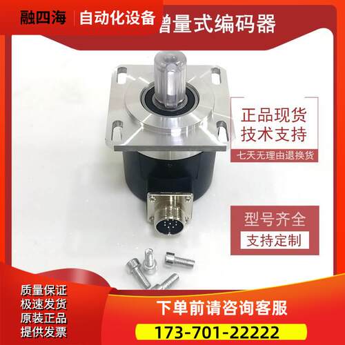HS15F58C4-900BH-L工业自动化控制光电编码器ROTARY ENCODER【议
