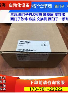 原6GK1 102-7AA00工业以太网ELS TP80八个RJ45口6GK1102-7AA00【