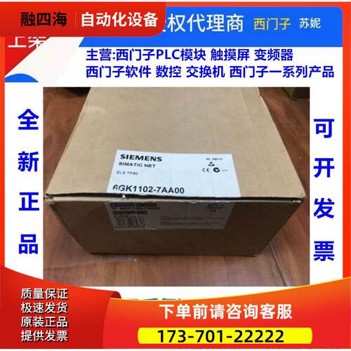 原6GK1 102-7AA00工业以太网ELS TP80八个RJ45口6GK1102-7AA00【
