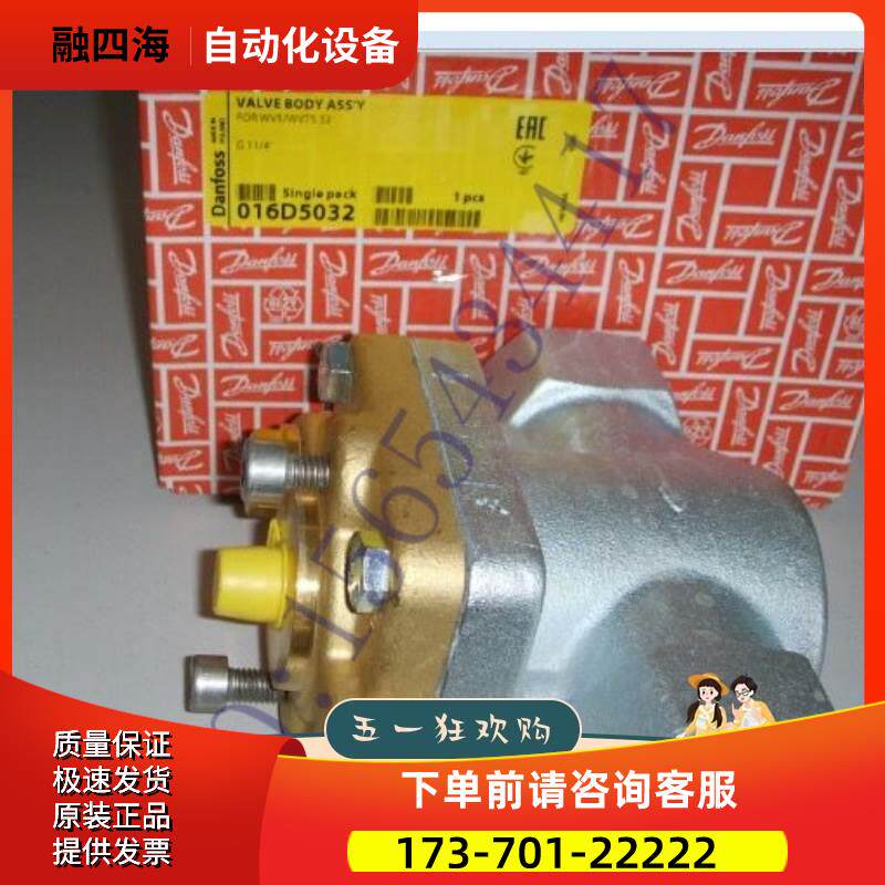 WVTS32 016D5032 丹佛斯Danfoss WVTS系列 自励式温控阀【议价】