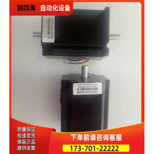 研控57单轴步进电机YK57XQ76-4008B配器2D45M【议价】