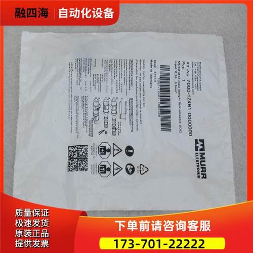 穆尔MURR转接头7000-12481-0000000 【议价】