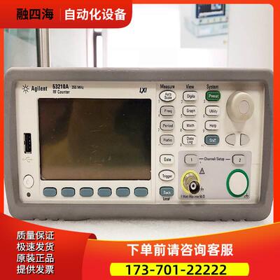 安捷伦是德53210A+53220+53230A+53131/53132A频率计53181【议价