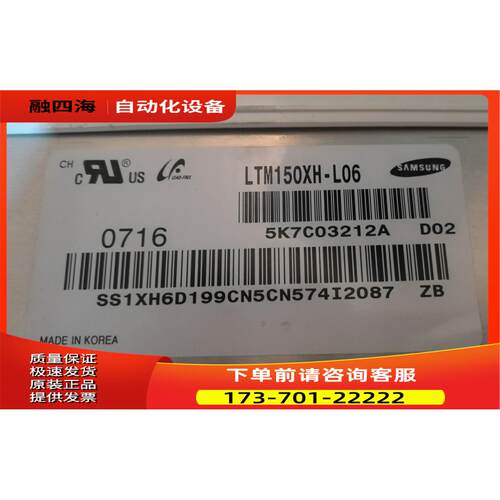 显示屏 LTM150XH-L06【议价】