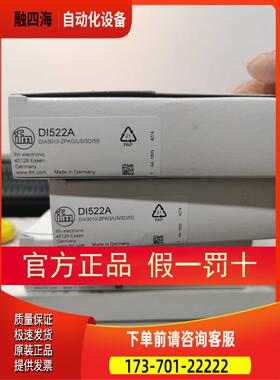 IFM DI522A传感器-订购品【议价】