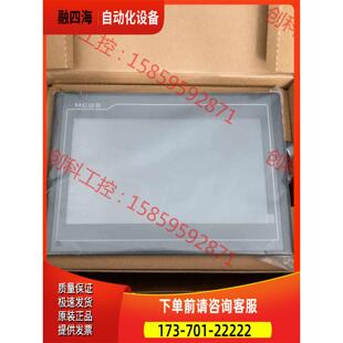 昆仑通态tpc1031Kt，10.1寸，5只余3只，【议价】