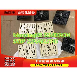 SEMIKRON 伟肯VACON变频器 SKiiP 22NAB12T45逆变模块 【议价】
