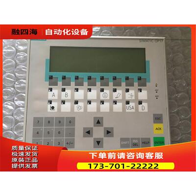 OP17人机界面6AV3617-1JC30-0AX26AV3 617-1JC30-0AX2【议价】