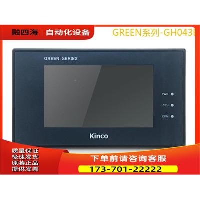 K0nco步科3 GREEN系i列 4.寸触摸屏 GH43 GH043E出【议价】