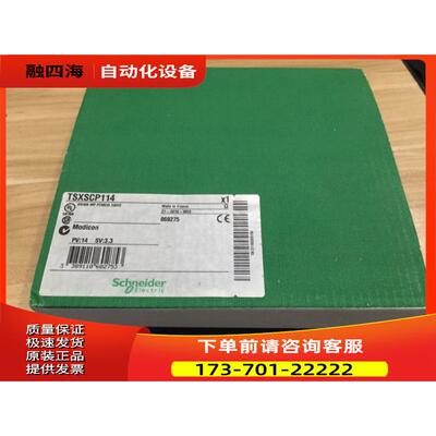 TSXSCP114 TSXMBP100 TSXACZ03 TSXFPP20 【议价】