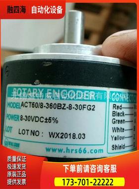 ACT50/8-360BZ-8-30FG2 华尔圣HRS科技编码器【议价】
