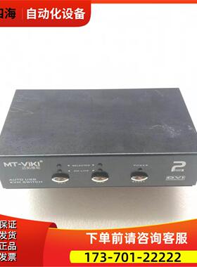 迈拓维矩 MT-2102DL 2路自动USBKVM切换器【议价】