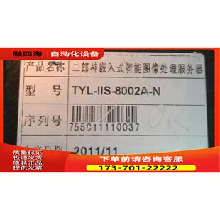 8002A IIS 有2个重2.35kg 二郎神嵌入式 议价 智能图像器TYL