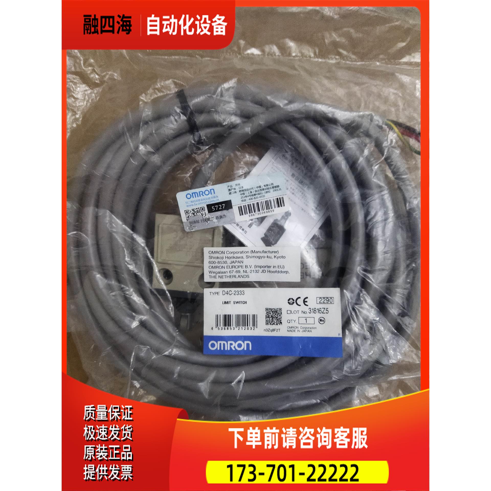 D4C-2333防水限位开关行程开关产地全【议价】