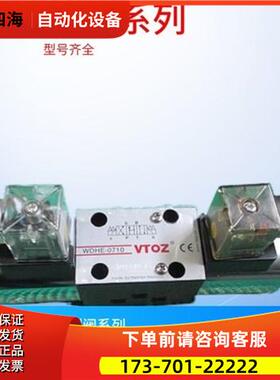 VTOZ液压阀WJPR-212 WJPQ-212 WKQ-012 WKQ-013 VTOZ溢流【议价】