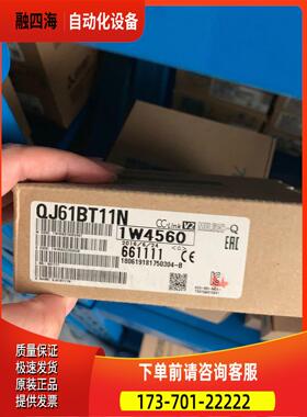 模QJT61B11N CC-LINK主站块 搭配QU系列CP及模块使用出【议价】