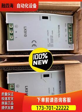 LK910【议价】