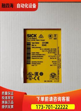 西克安全继电器 UE410-MM3 。【议价】